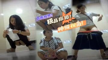 商場廁拍多個小少婦尿尿逼毛旺盛別有一番韻味