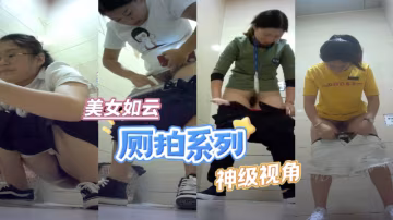商場廁拍系列   奶茶店店員小姐姐 氣質少婦喜歡站著擦b