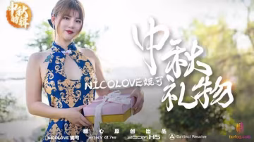 中秋禮物-xj