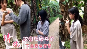 校園社團鬥爭 下課後講清楚-xj