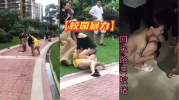 【校園暴力】補習工課回家被堵暴打一頓脫光全身-xj