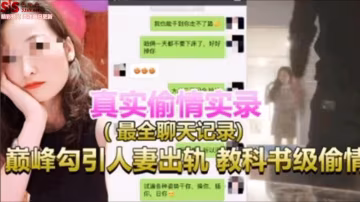 【真實人妻出軌】附帶撩妹全過程，沒想到極品人妻這麼騷，主動配合-獵奇吃瓜-xj