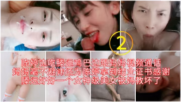 推薦（浙大校花陳婷門事件）為結業給已婚副教授滕遠當小三視頻流出②-xj