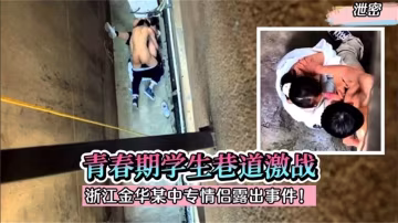 青春期的學生妹饑渴難耐 在小巷子裡面激情操逼被偷拍-xj