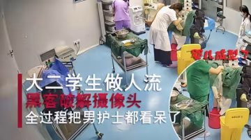 真實大二美女來婦產科做人流把男護士都看呆-獵奇吃瓜-xj