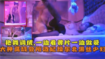 高級水療會所全套服務，大力抽插身材高挑極品女技師