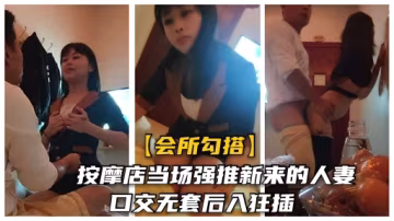 勾搭長沙沐足店按摩妹，騙你男友說加班，我帶你體驗內射快感