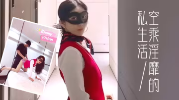 愛絲襪的Vivian姐 定製款南航空姐比空姐還有氣質空乘淫靡的私生活
