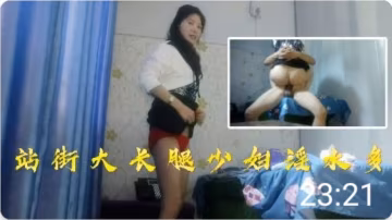 城中村大長腿少婦淫水多，嬌喘陣陣