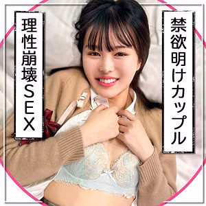 RCH-006 【禁慾歸來的情侶】久違的性愛，全身抽搐，多次高潮 - いく