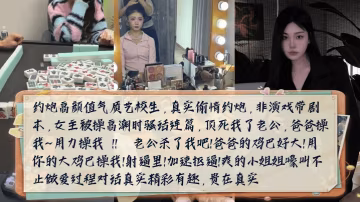 【騷話連篇】約炮高顏值氣質藝校生女主被操高潮時嚎叫不止做愛過程對話真實精彩有趣