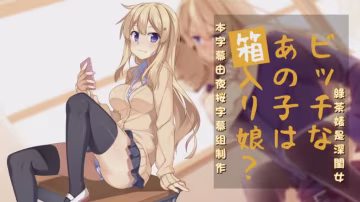 【禁漫】ビッチJK委員長脅迫レ〇プ_2_第2集-xj