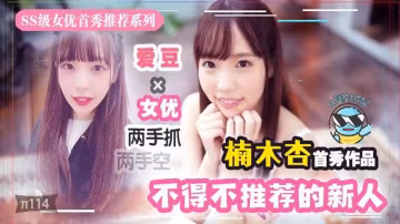 幾近無敵！魔幻2020丨下海新人千千萬，我保她能進前三!!!-xj
