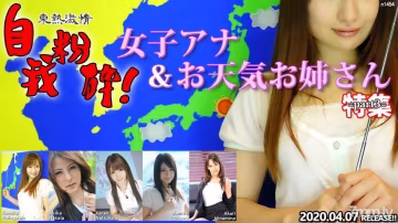 N1454 TOKYO HOT 激情自我粉碎！女安娜和天氣女孩特輯第 3 部分