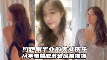 清純母狗剛畢業工作被渣男忽悠淪為自己的炮友，一周私會一次 這也太綠帽了
