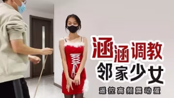 極限SM調教特輯，黑絲分腿縛