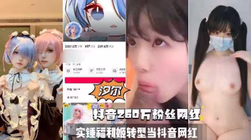 香港知名偽娘--Cattt_黑絲高跟鞋妖棒硬硬一擼為快