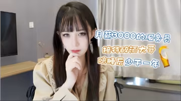 【御姐內射】白絲誘惑！極品服務員伺醉酒大哥，干一次頂一年頂一年工資。