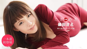 051920_001 Tokimeki-她是個孕婦-