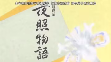 第3集 平安時代！