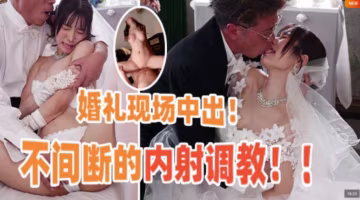 【水果派】最愛的妹妹被老闆奪走，不間斷中出調教!  [DASS-460]