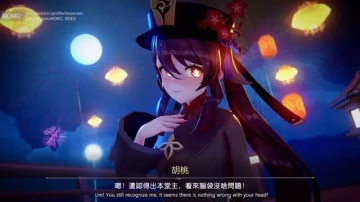 劇情  胡桃一定要以身相許