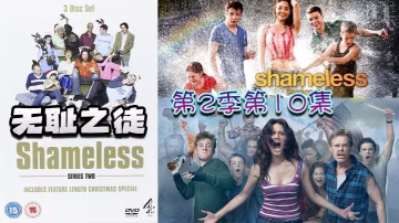 無恥之徒 第2季第10集