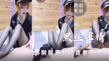 足交系列頂級空姐黑絲足交mp4