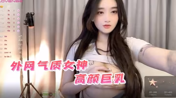 外網氣質女神高顏巨乳Stripchatqing_qq火辣辣的身材叫聲騷盪讓人雞兒瞬間硬邦邦太美讓人想犯罪