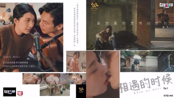 【梁佳芯】傾情演繹愛情動作微電影 相遇的時候EP1 最浪漫的愛情動作片