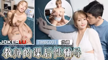 優娜教師的課後性輔導