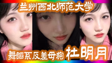 蘭州西.北師.范大學舞.蹈系反.差母狗.還跟同學校.的黑人經常約.炮被好.友曝出