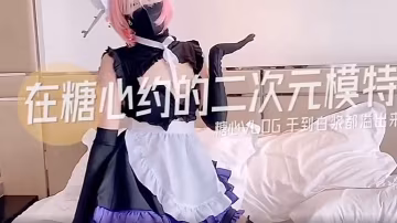 在糖心約的二次元模特糖心vlog干到白漿都溢出來了