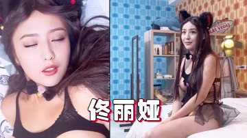 明星換臉AI-佟麗婭-古靈精怪小喵性交二次元美臀抖奶情趣內衣