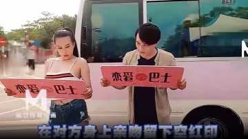 節日篇帶著貞操環與女神見面