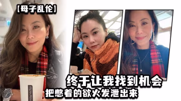 這兩天趁著家裡沒人嘿嘿終於讓我找到機會把憋著的慾火發泄出來拉著媽媽操了一次媽媽好像也憋了很久完全放開完全的配合著我