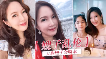 嫂子亂倫嫂子在喜慶的婚床上再次被爆操了