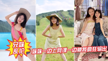 妹妹被我瘋狂輸出_太刺激了衝刺時媽媽來電爆射一身