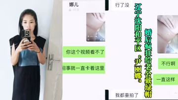 瀋陽騷婦婚後給老公戴帽被玩後曝光流出