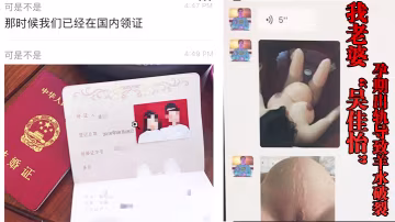 我老婆吳佳怡孕期出軌導致羊水破裂結果被我發現一氣之下就視頻