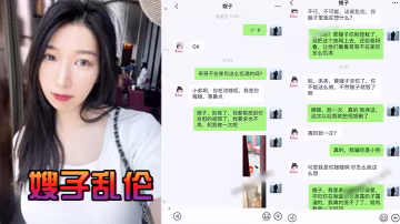 嫂子亂倫情趣酒店調教性愛椅嫂子被玩到美妙呻吟無套內射