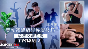 美乳娘指導技巧性愛