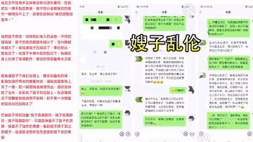 嫂子亂倫強上上哺乳期蒙眼反差婊嫂子_今天我強姦了嫂子愉悅的亂倫過後又該怎麼面對