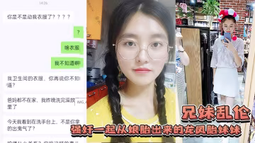兄妹亂倫強姦一起從娘胎出來的龍鳳胎妹妹妹妹連褲子都來不及穿就被操了