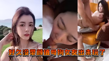 好久沒.帶顏值.母狗.女友出.來玩.了也讓兄.弟們搞一.搞助.助興