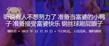 聽說有.人不想努.力了準備當.富婆的小.鴨子準備接.受富婆.快樂鋼絲球.刷屁眼子