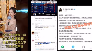 網傳KPL女主持靈兒被透事件發酵迅速