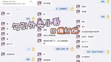 勾引外.賣小哥口.爆打炮