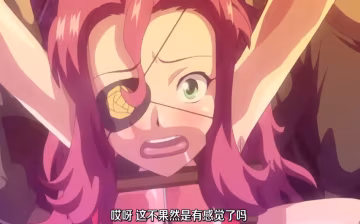 中文字幕魔將的祭品第1集