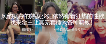 風韻.猶存的.熟女少婦.依然有著狂.熱的性.欲找來金.主讓.其無套插.入各種.調教